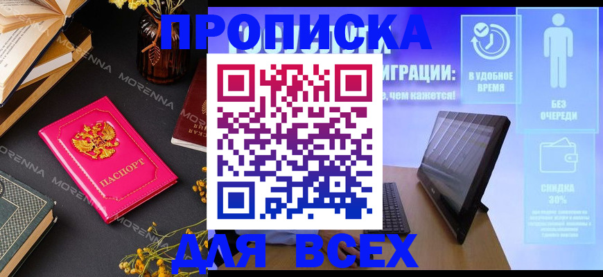 временная регистрация недорого в Дудинке