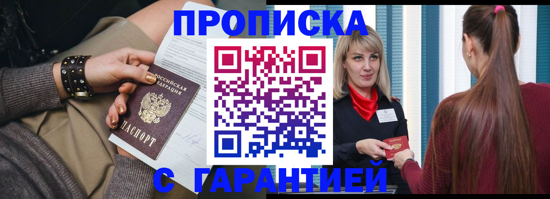 временная регистрация надежно в Дудинке