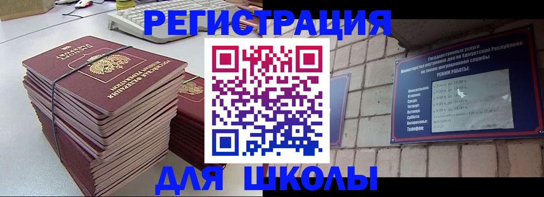 временная регистрация 2025 в Дудинке
