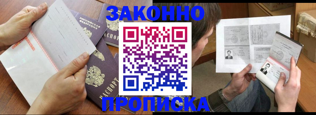 регистрация в Дудинке