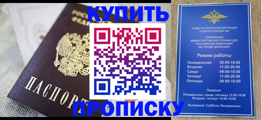 временная регистрация купить в Дудинке