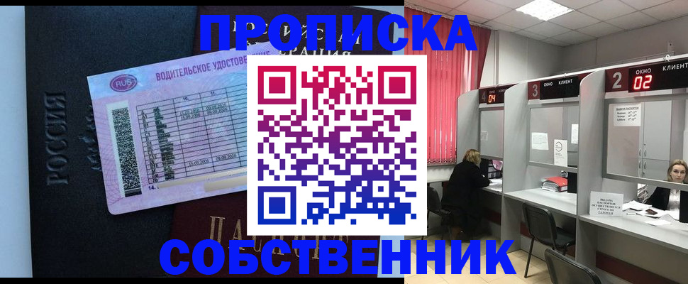 прописка ребенка в Дудинке