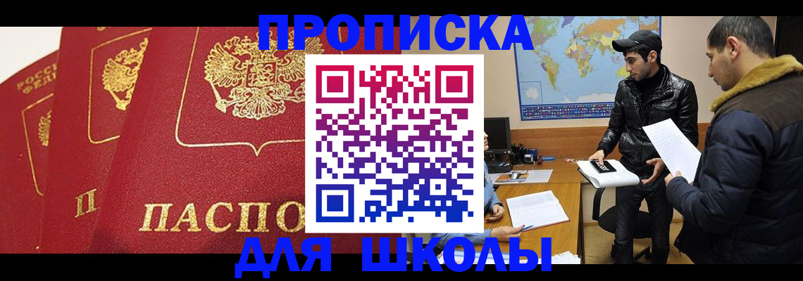 временная регистрация купить в Дудинке