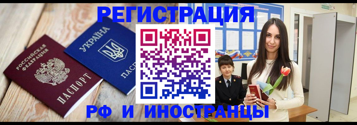 прописка штамп в Дудинке