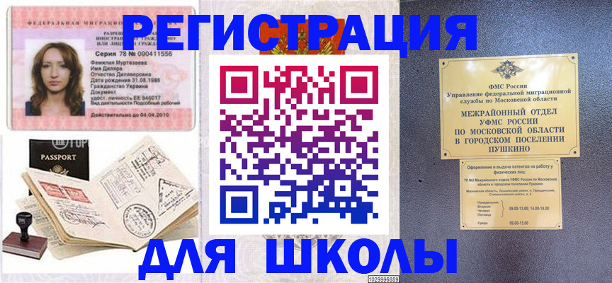 временная регистрация госуслуги в Дудинке